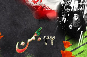 چهل و دومین سالگرد پیروزی شکوهمند انقلاب اسلامی را تبریک و تهنیت عرض می نمائیم