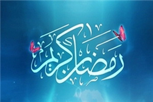 عواقب روزه خواری